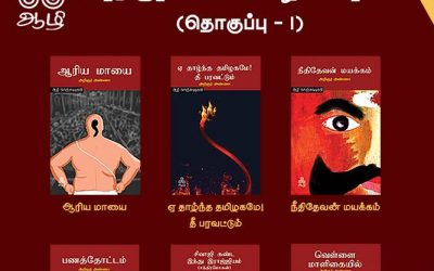 இலட்சிய அண்ணா இலட்சம் அண்ணா